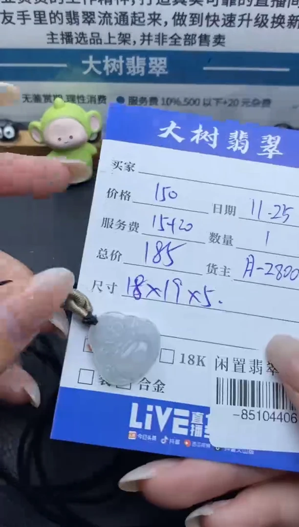 颈饰未镶嵌翡翠多人-85104406
