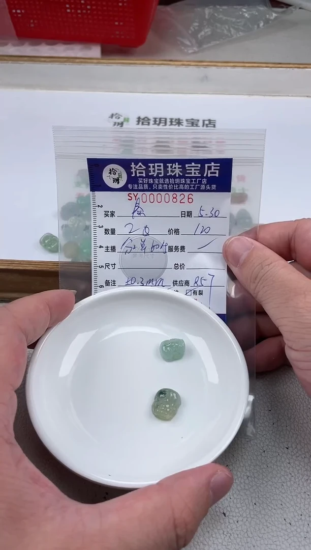 翡翠散珠翡翠貔貅826