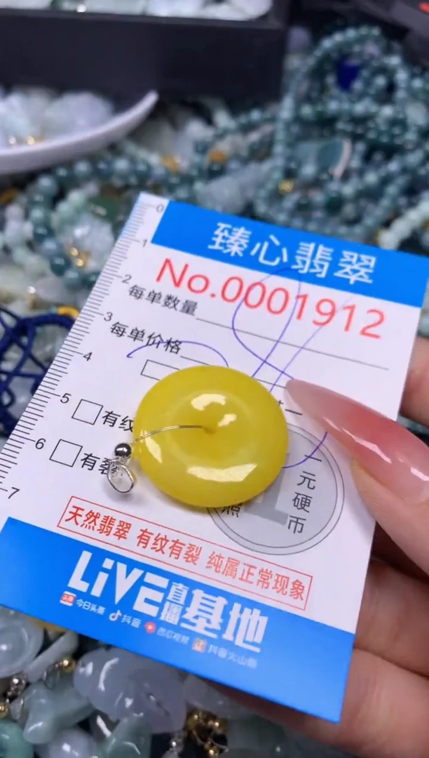 【闪购商品】翡翠颈饰未镶嵌含绳0001912