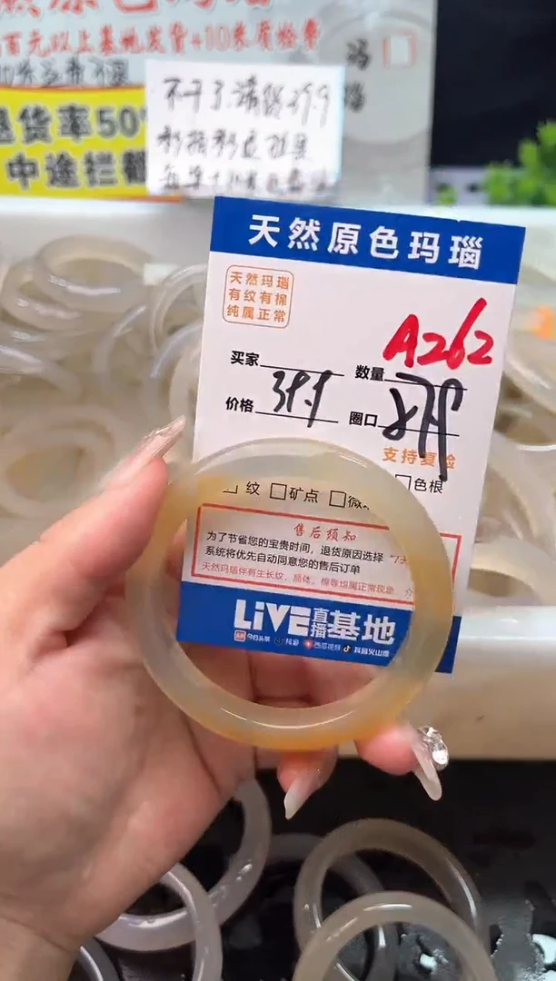 手镯玛瑙/玉髓未镶嵌A262