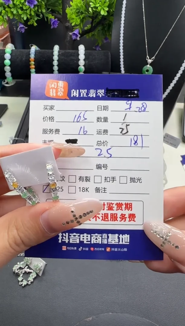 银S925镶嵌翡翠耳饰翡翠耳饰