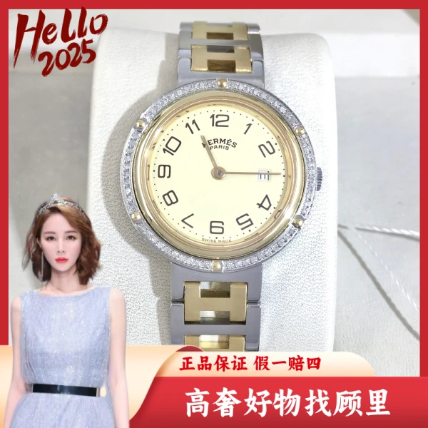 爱马仕/95新/石英表/表径30/S99241202016
