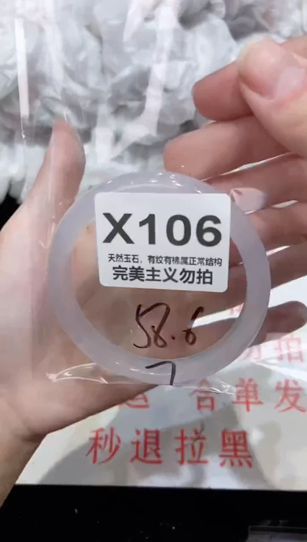 手镯玛瑙/玉髓未镶嵌58