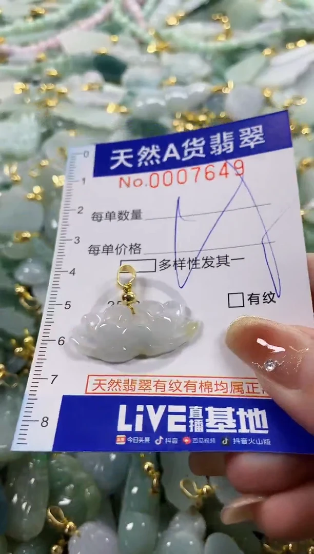 颈饰未镶嵌翡翠天然A货翡翠