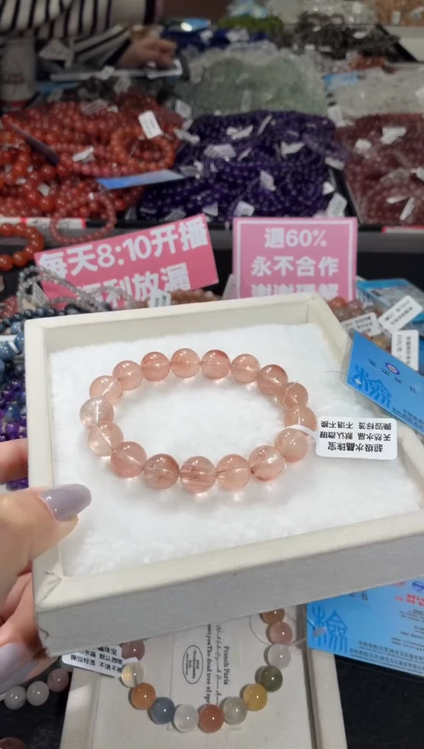 未镶嵌手链水晶263号 多样性发一T  12+