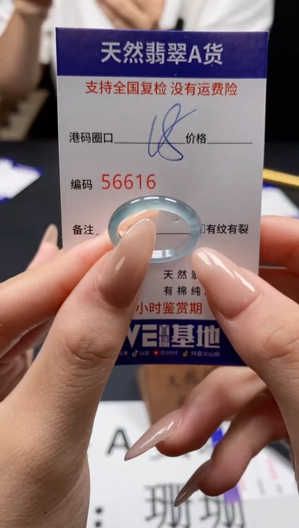 未镶嵌戒指翡翠天然A货翡翠6616