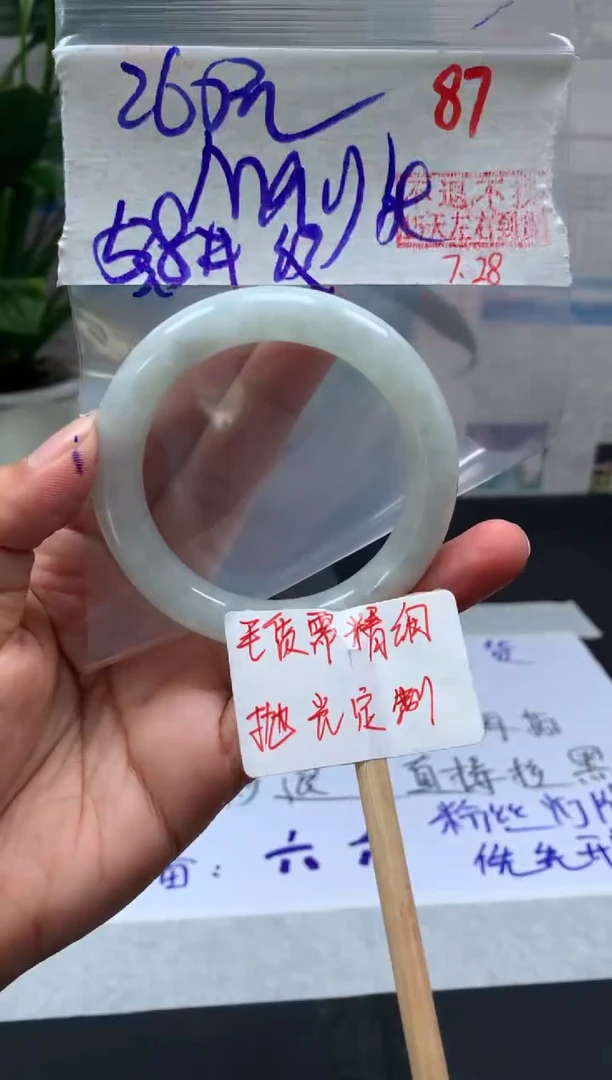定制翡翠未镶嵌M***e拍一发一87