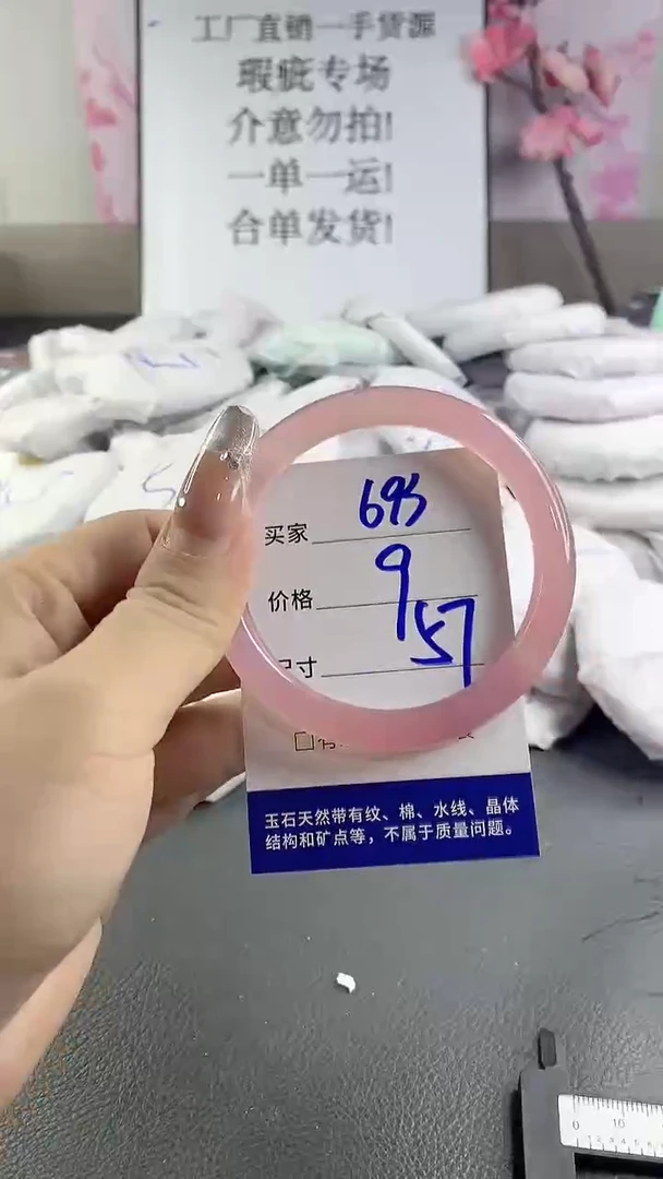 玛瑙/玉髓手镯未镶嵌693