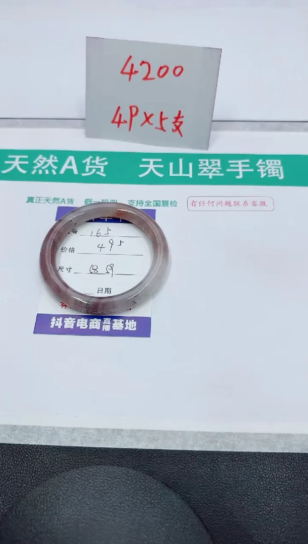 【闪购商品】石英质玉手镯未镶嵌165