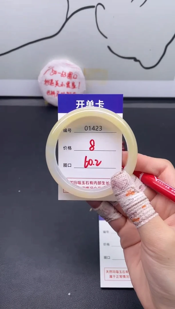 手镯玛瑙/玉髓未镶嵌1423