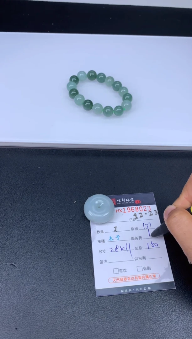 未镶嵌挂件翡翠哈轩 挂件1