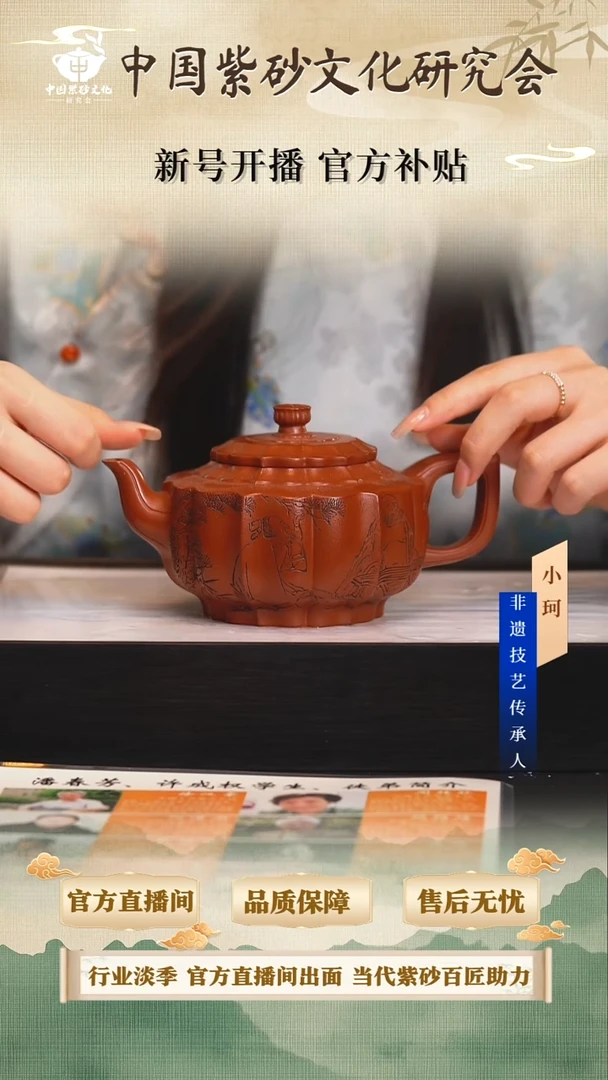 茶壶紫砂陶茶文化潘春芳               大红袍500cc左右