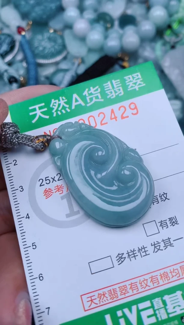 【闪购商品】翡翠颈饰未镶嵌.0002429