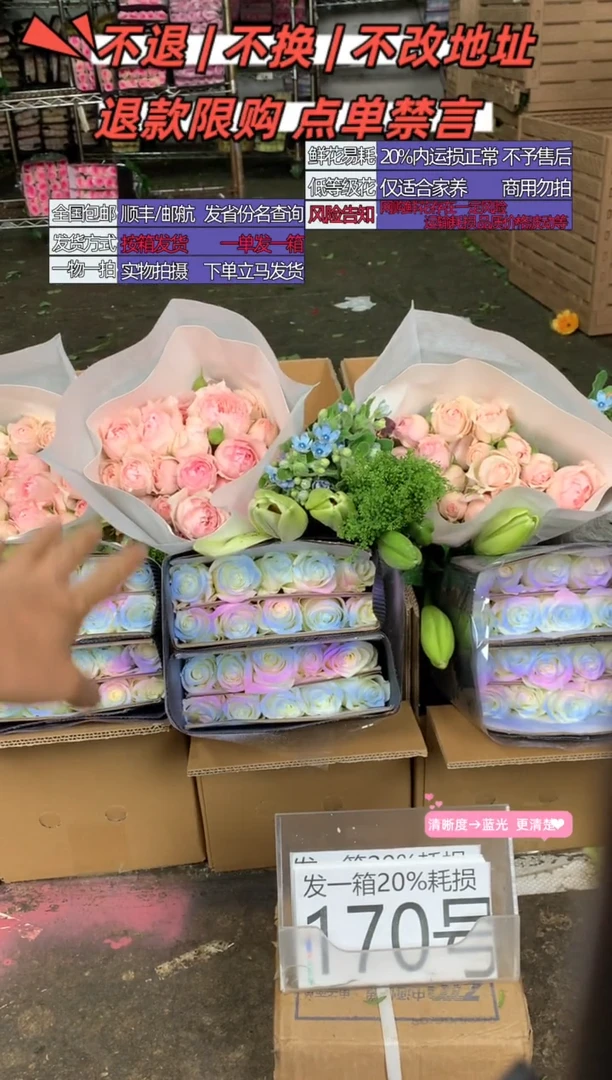 170号♥含20%耗损发一箱