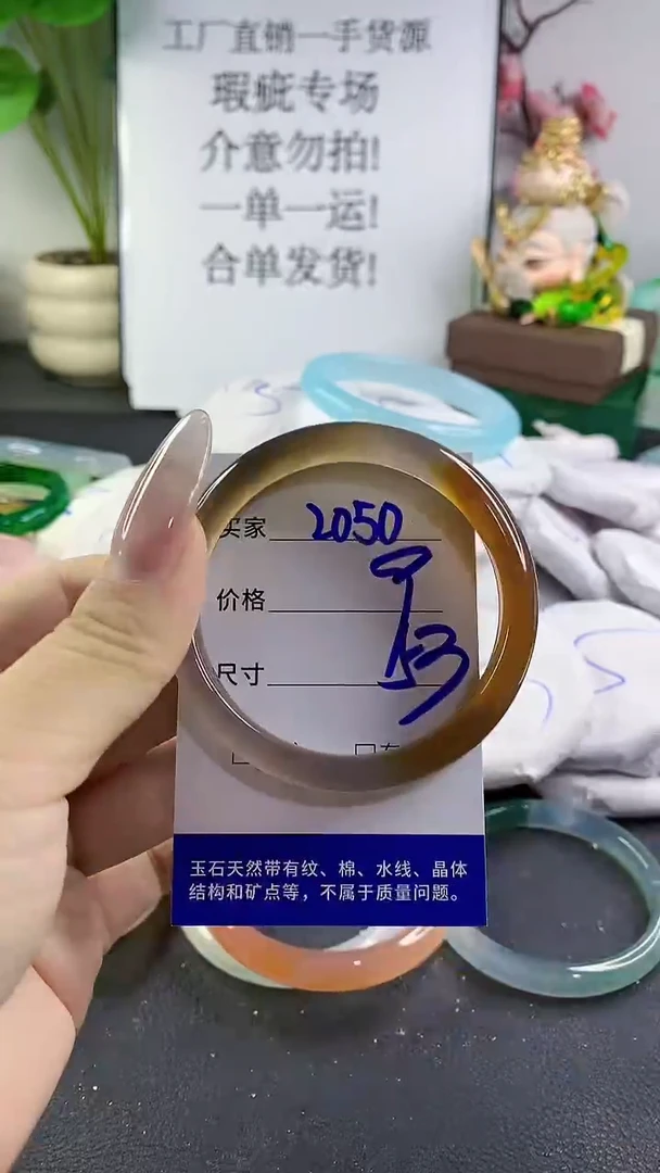 手镯玛瑙/玉髓未镶嵌2050