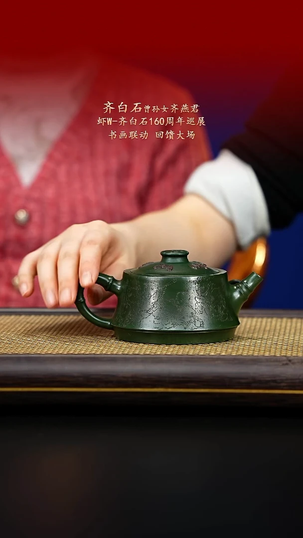 紫古斋紫砂齐燕君73