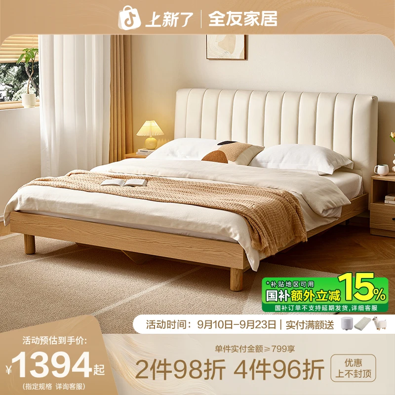 全友家居原木风高箱储物床大床小户型1.5米悬浮床1.8米卧室大床