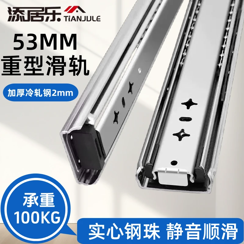 添居乐53宽重型工业滑轨岛台房车改装大承重导轨三节抽屉加厚轨道