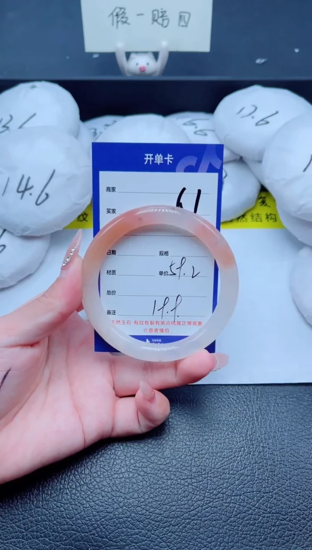 未镶嵌手镯石英质玉61-59