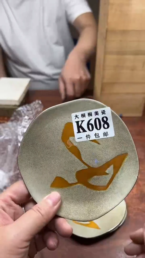 【闪购商品】杯大桐桐美瓷1号商品608