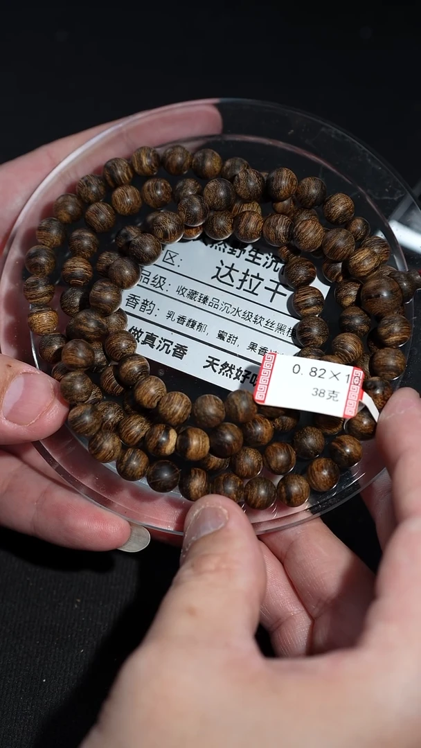 沉香手串天然野生   0.82   38克