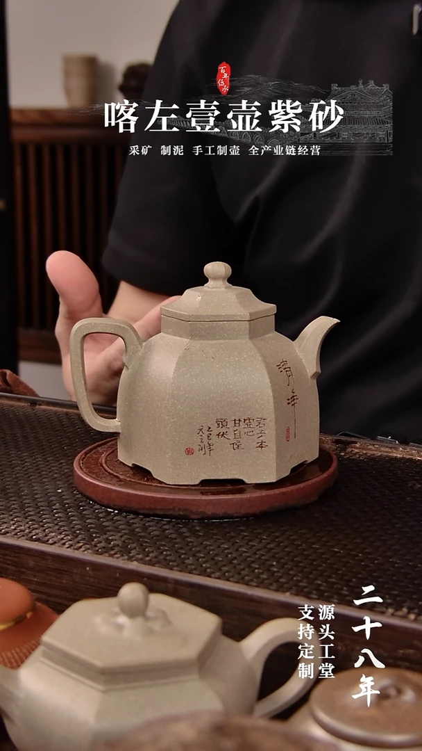 茶壶紫砂本绿六方云亭  180cc