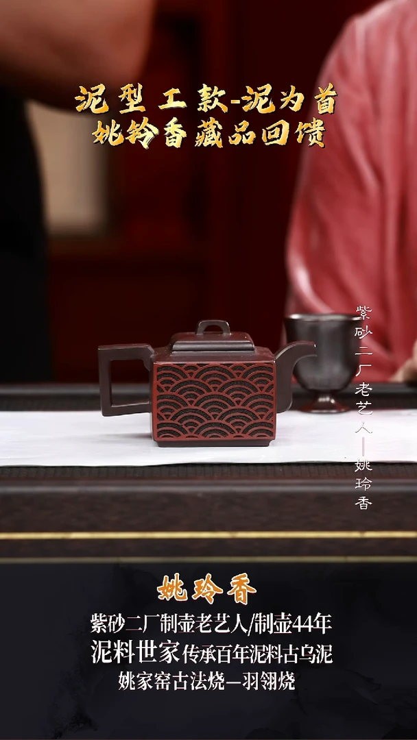 YLX33亚明四方甲级紫泥130cc