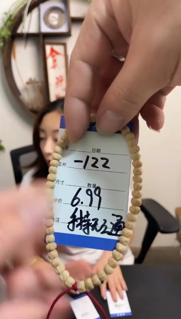 柏香籽/百香籽手串122手持无三通