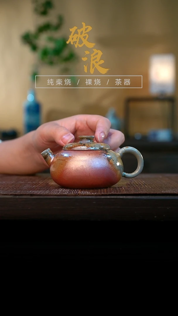 壶403号容量110-120ML底有顶钉微瑕玫瑰金泥