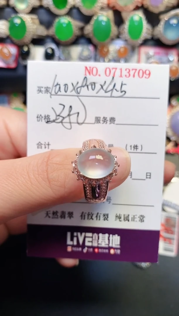 未镶嵌戒指翡翠天然