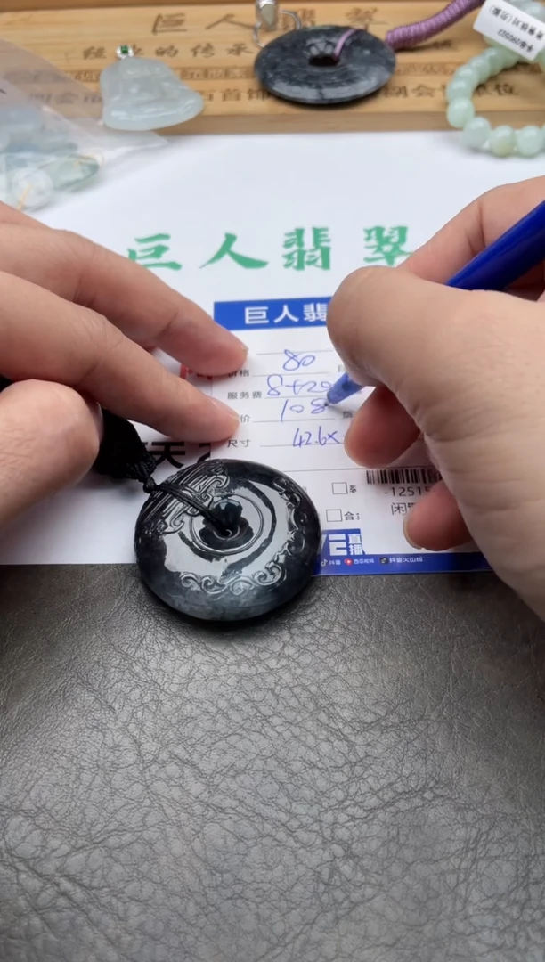 颈饰未镶嵌翡翠多人-12515993