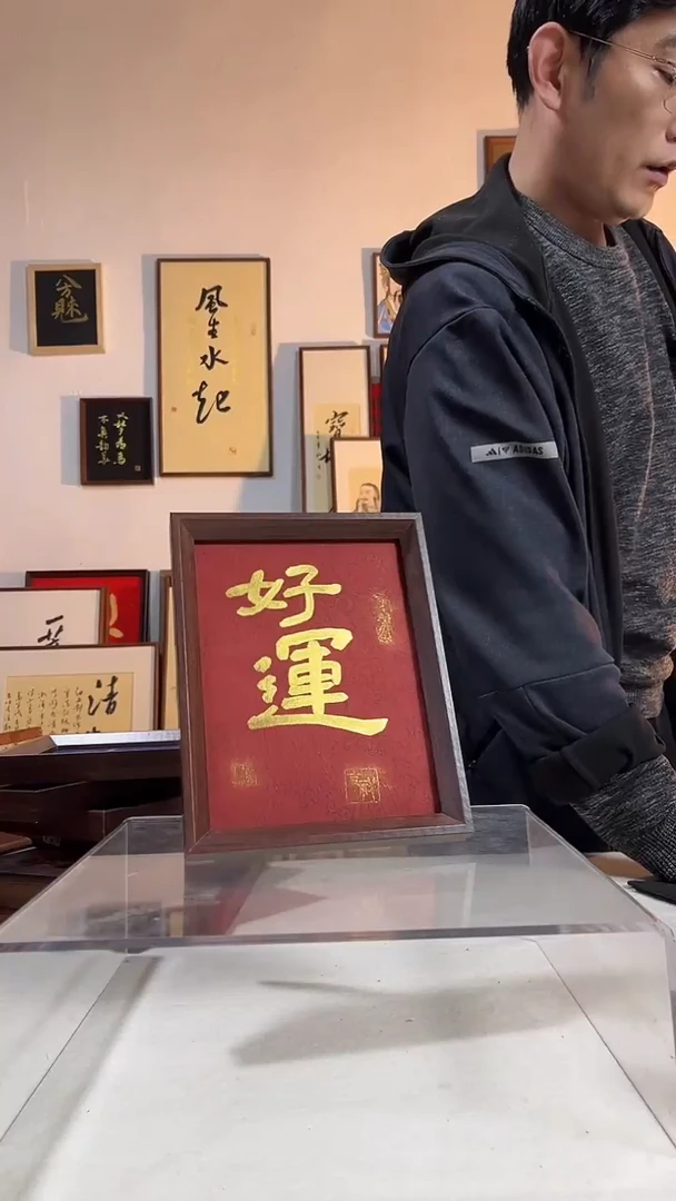 国画手写手绘书法摆件书画作品8寸