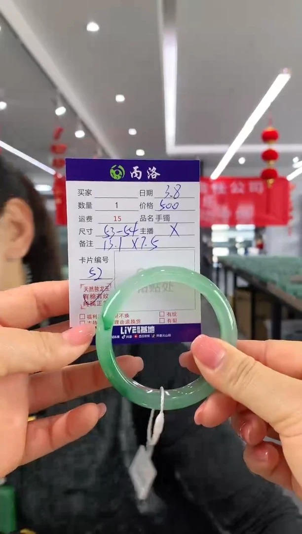 【闪购商品】石英质玉手镯未镶嵌53-54