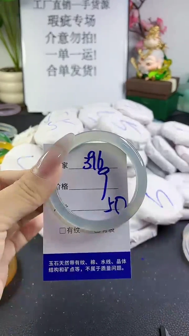 手镯玛瑙/玉髓未镶嵌396