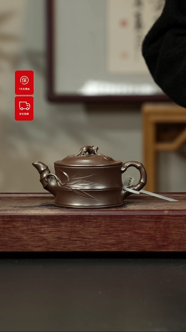 【闪购商品】紫砂茶壶秘窑烧 可心竹段