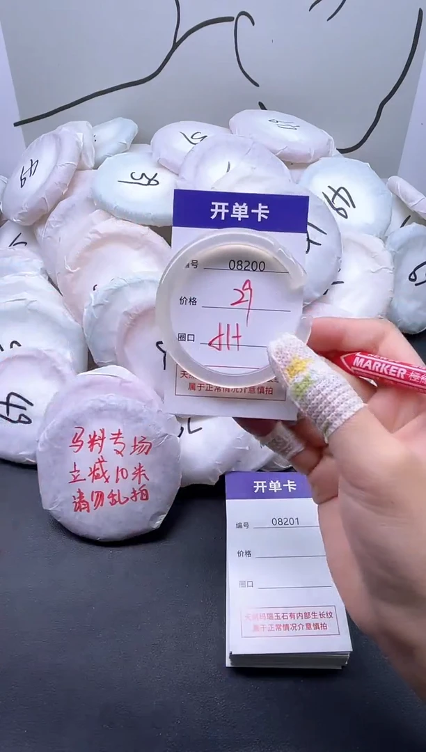 手镯玛瑙/玉髓未镶嵌8200