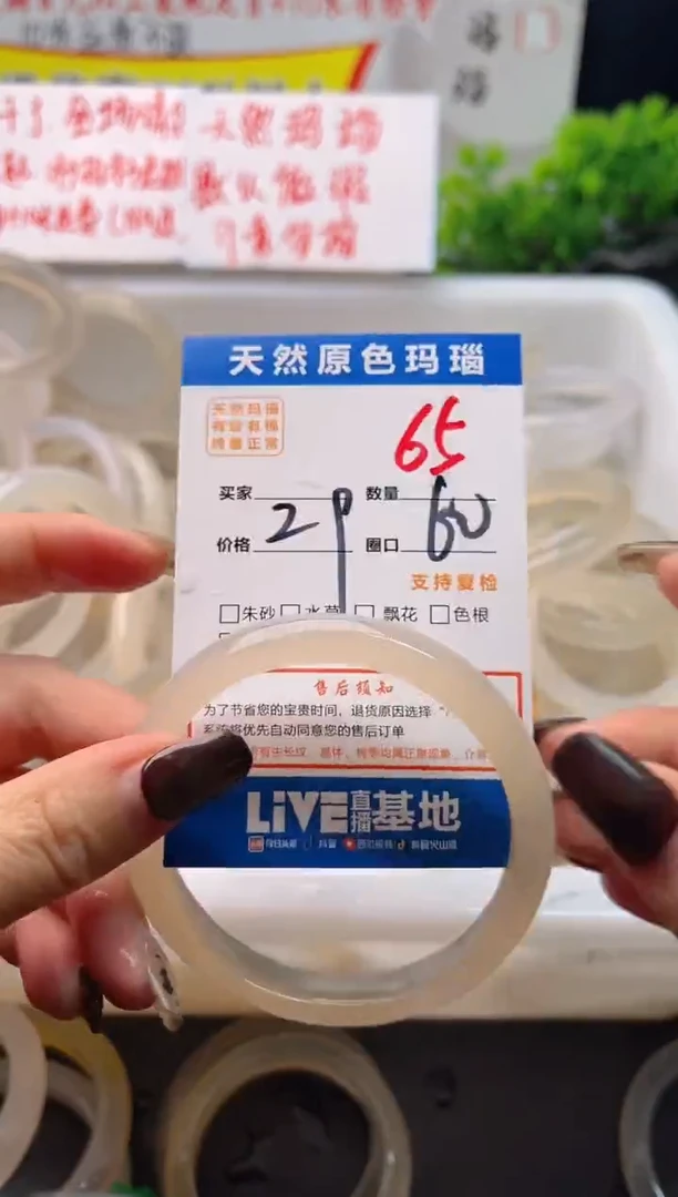 手镯玛瑙/玉髓未镶嵌65