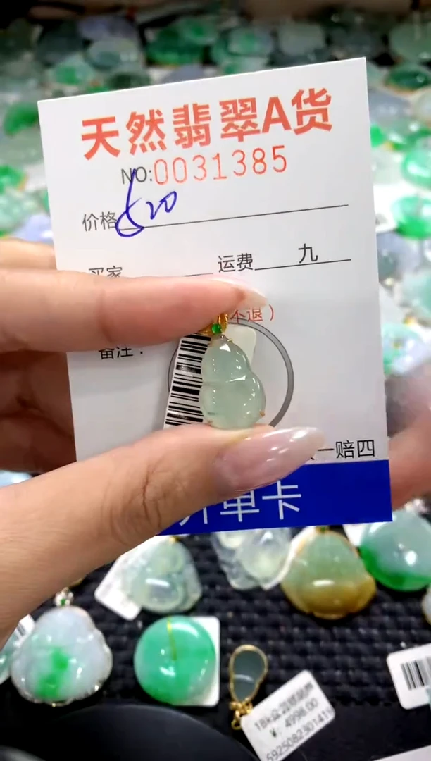 颈饰18K金镶嵌翡翠1