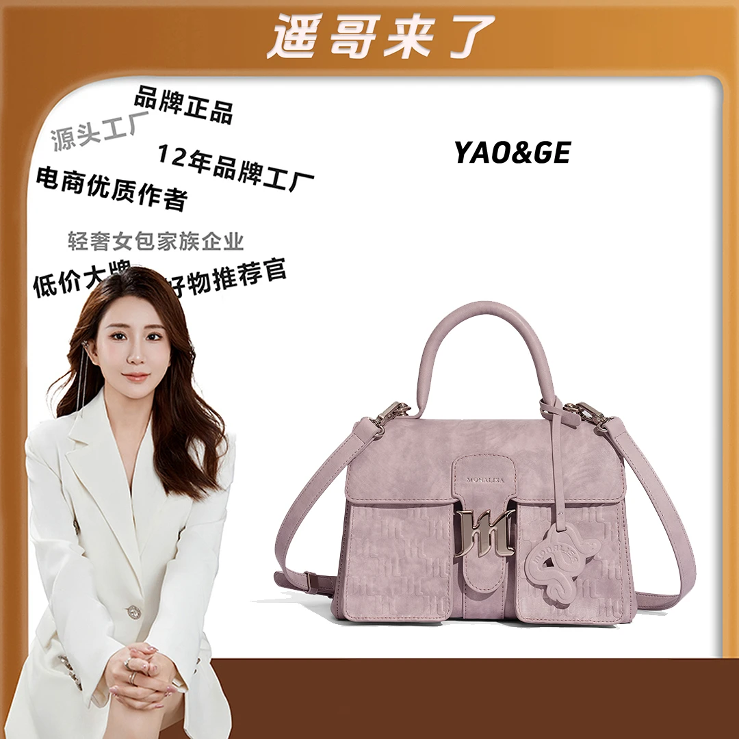 【紫色酒神】【遥哥定制】蒙娜丽莎轻奢磨砂单肩斜挎手提小方包25001