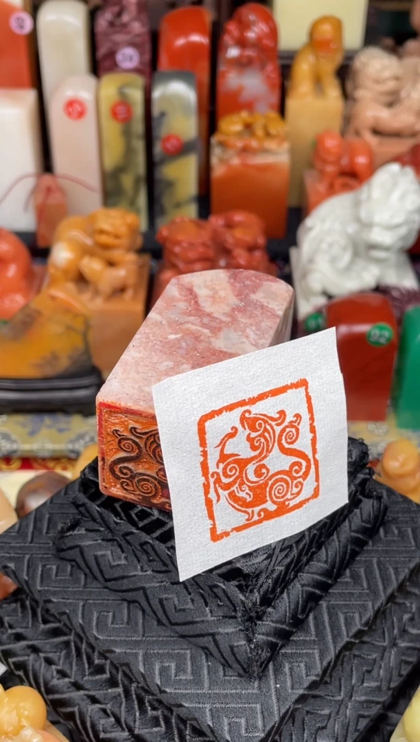 巴林石印石开播福利/闲章/图案/璃龙