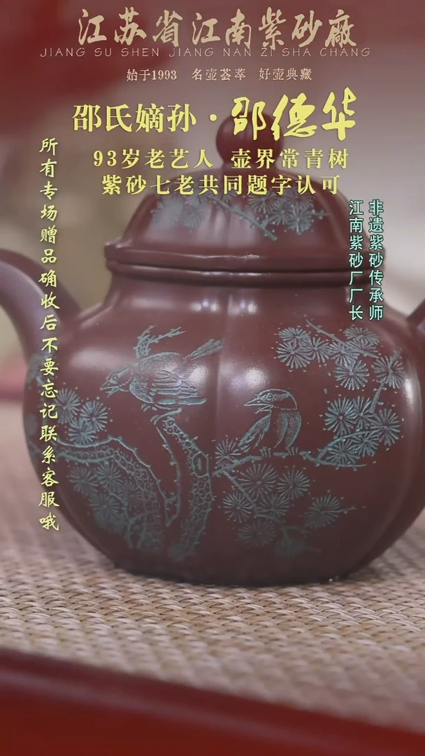 江苏省江南紫砂厂