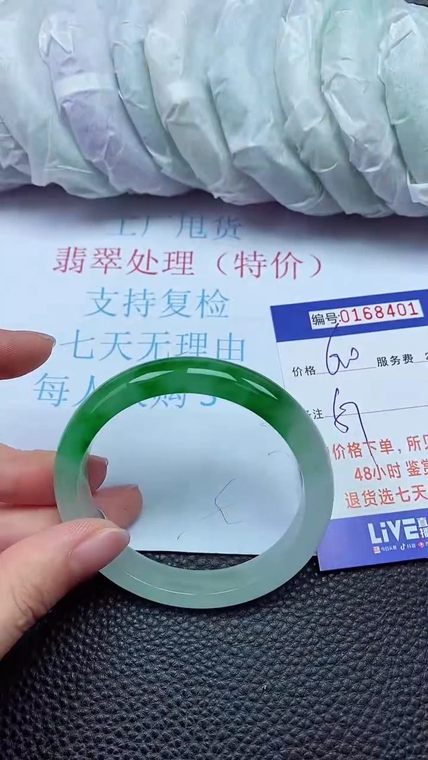 拍下以实物为准00168401