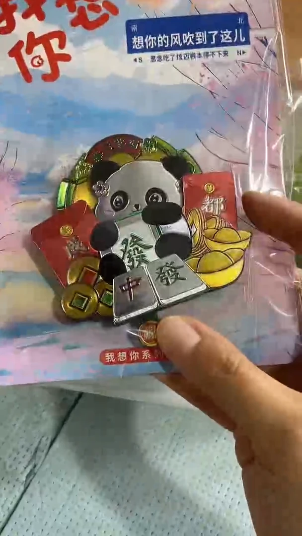 喜*洋小胖墩儿潮玩店