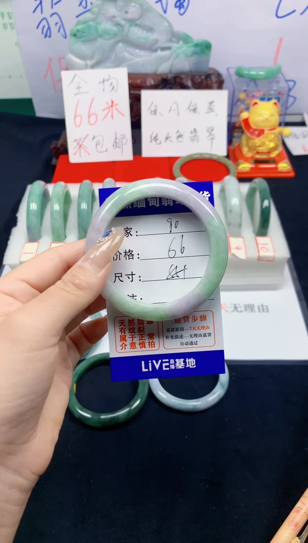 未镶嵌手镯翡翠90
