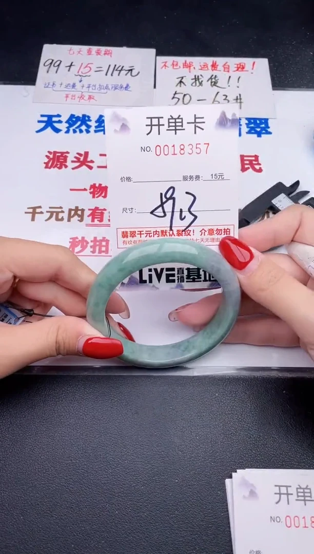 未镶嵌手镯翡翠57