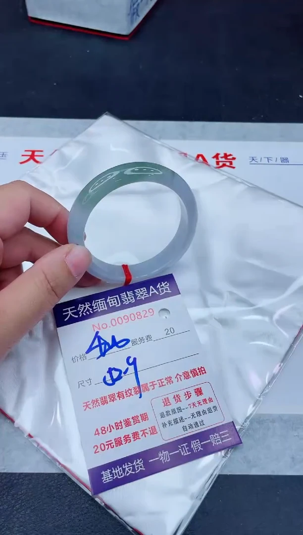 未镶嵌手镯翡翠400.00000