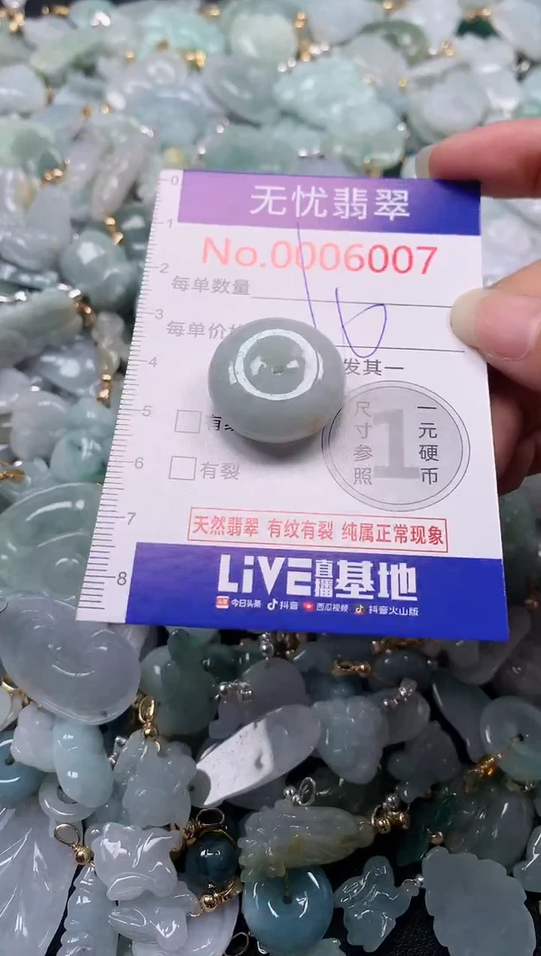 吊坠(不含链)未镶嵌翡翠6007
