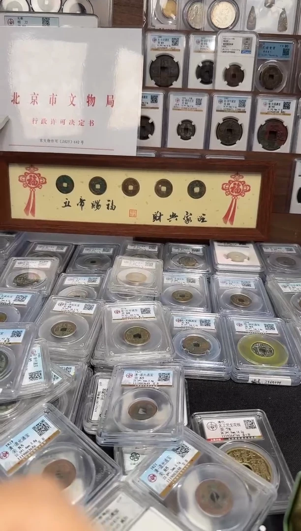铜宋五帝相框摆台