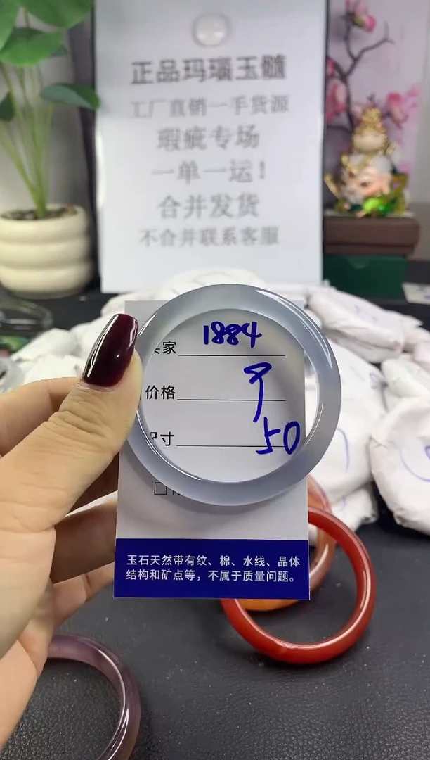 手镯玛瑙/玉髓未镶嵌1884