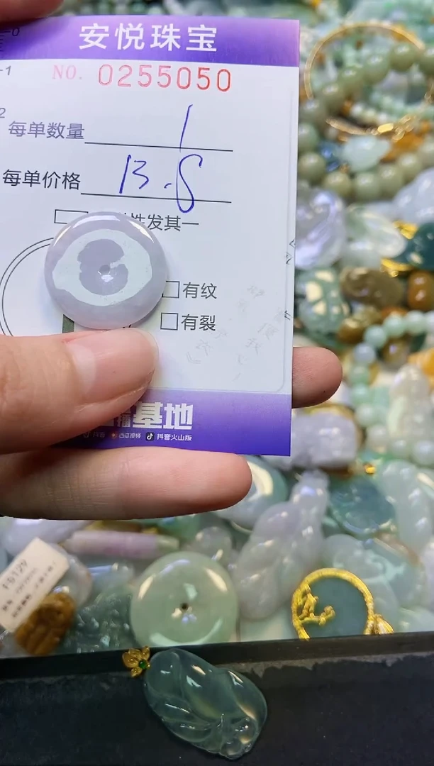 颈饰未镶嵌翡翠闪购0255050